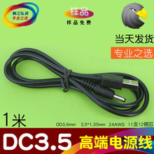 dc3.5�Դ�� Ӣʽ dc3.5��늾� u�Ddc�� dc�Դ�� dcֱ����