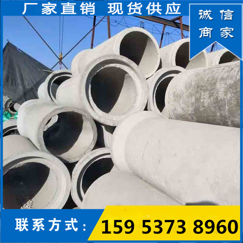 工厂生产加工插口水泥管大口径混凝土排水管承插口水泥管