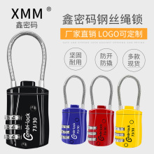 精品锌合金数字密码锁带钢丝绳海关防盗安全高档漆面拉杆箱包锁
