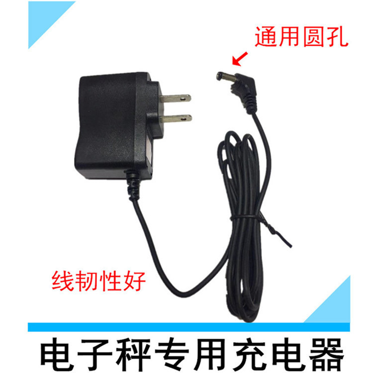 Universal Electronic Scale Platform Scale Electronic Scale Charger Cable 4V6V Battery Round Hole Charger Power Cord Universal Electronic Scale Platform Scale Electronic Scale Charger Cable 4V6V Battery Round Hole Charger Power Cord