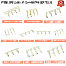 2.54MMŰ^/VH3.96/PH2.0/XH2.54䉺^ ^Ƭ Ӿ