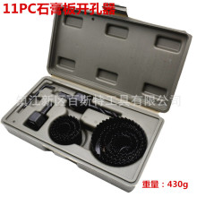11件套木工开孔器塑盒装孔锯石膏板开孔器19mm64mm天花板打眼套装