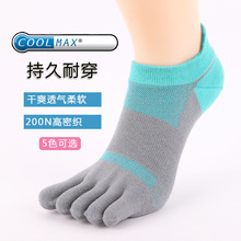 新款袜子户外coolmax速干袜登山运动袜透气跑步五指袜吸汗袜子