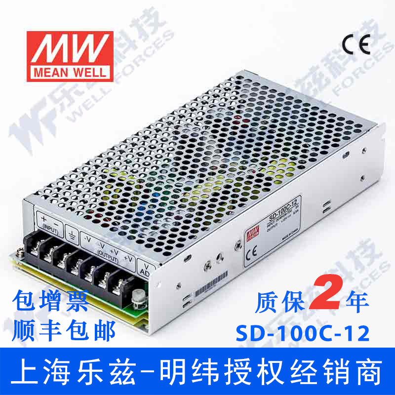 明纬48V变12V电源100W SD-100C-12 DC-DC转换2:1宽输入国际安规