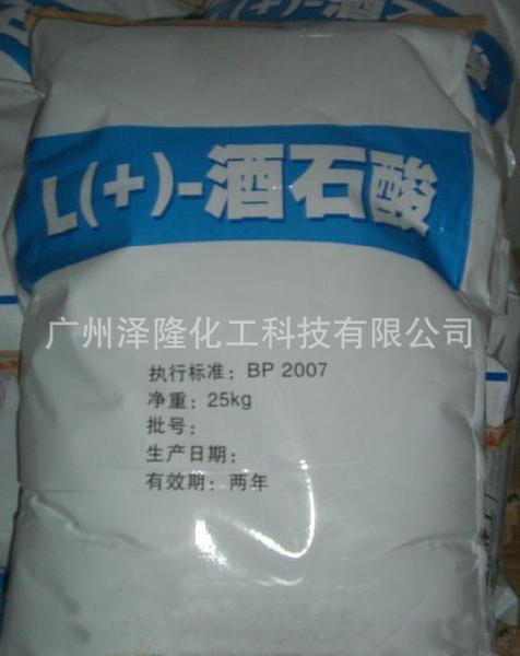 厂家供应 食用级L(+)酒石酸 食品添加调节食物酸度用 可出口
