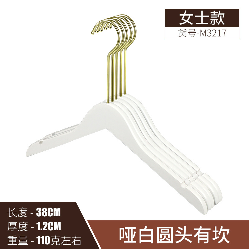 3217-숙녀 순수한 흰색 옷걸이 (15cm 골드 후크)