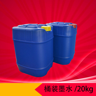 �S�����l�m��ep����/���� ī��īˮ ��ӡ�Cīˮ����B��Ͱ�b25KG