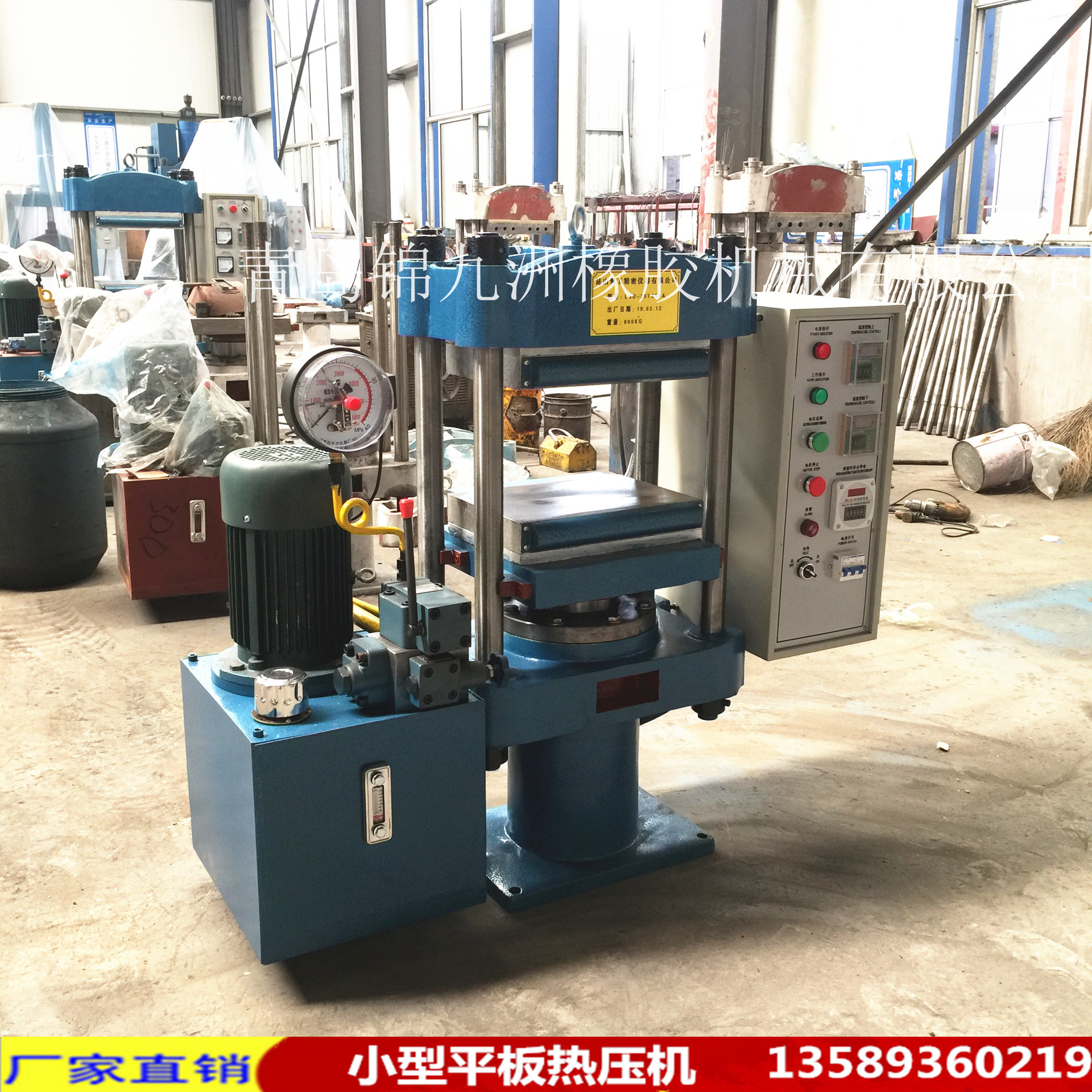 山东青岛现货四柱25T小型平板硫化机  实验室硅橡胶热压压片机