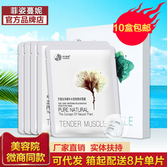 Fetesmanie Purifying Hydrating and Brightening Invisible Mask - Bulk Purchase, Affordable Price - Silk-like Fine and Smooth Skin Care Product