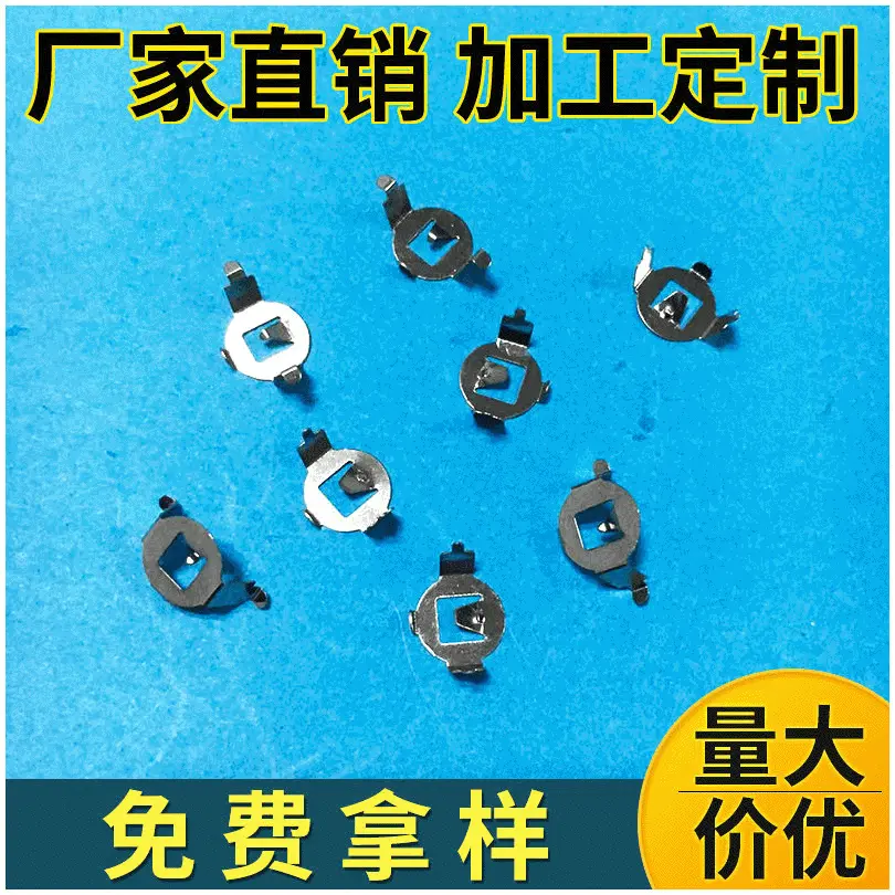 纽扣电池遥控器接触片电池扣 lr44电池弹片电池扣AG13电池扣