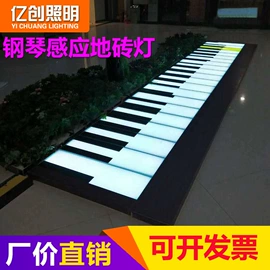 地砖灯;电玩设备;LED灯带