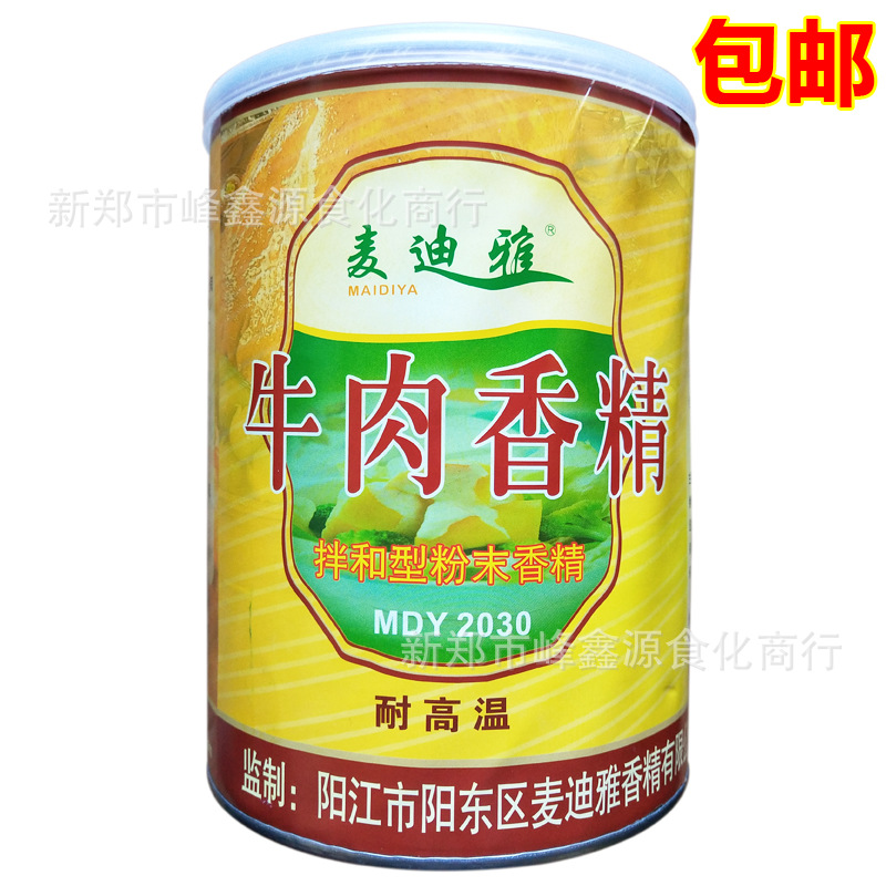 麦迪雅牛肉香精MDY2030牛肉汤面食品用粉末香精香料调味料1kg