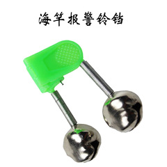 Fishing Bells Fishing Gear Accessory Double Bells Fishing Alarm Bells Sea Rod and Paddle Rod Bells Fishing Bells Light