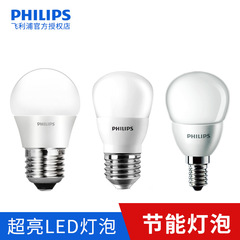 Philips LED bulb E14 E27 screw base small globe bulb 3W 5W energy-saving bulb screw household super bright lighting bulb