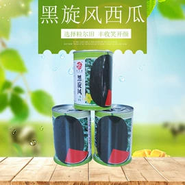 蔬菜种子