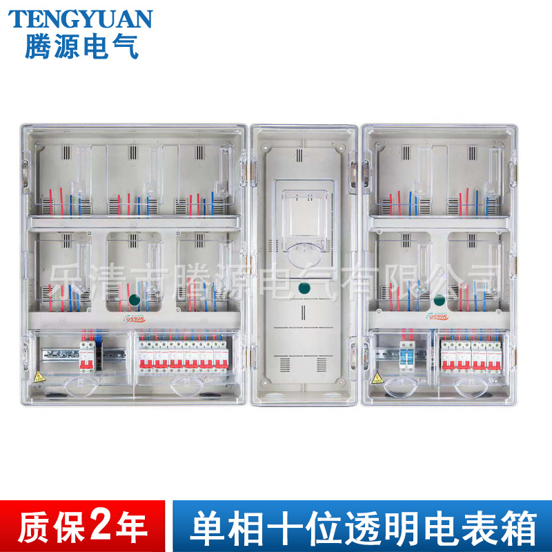 厂家供应十位单相电表箱 户外防雨塑料透明配电箱 阻燃空开箱