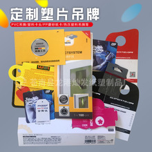 厂家PVC吊牌吸塑纸卡PP塑料吊卡 对折卡头飞机孔超市挂卡透明吊牌
