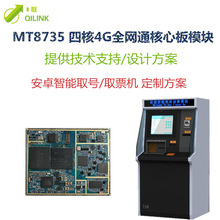 MTK6739İ 4G׿ͨӍ6762ģK ԄƱC_l