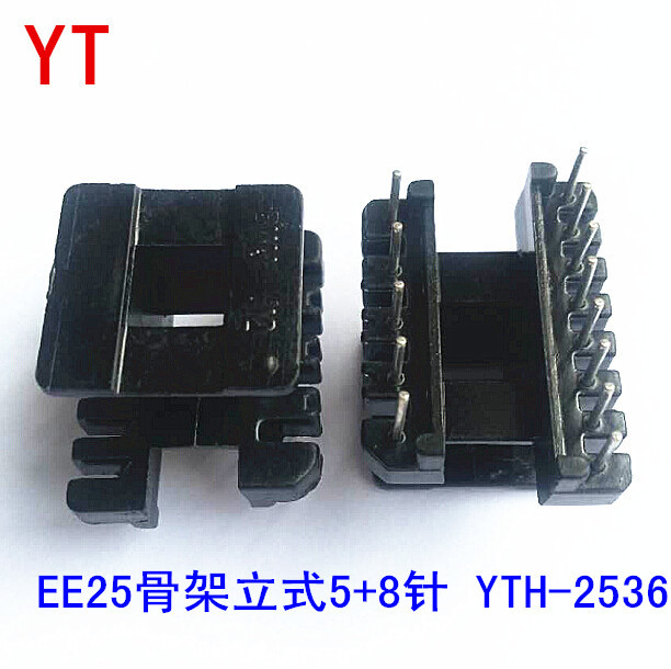EE25加宽骨架变压器骨架EF25滤波器骨架立式