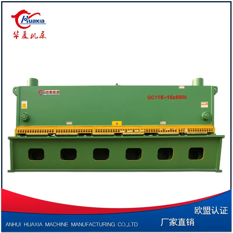 华夏机床厂家直销品质保证QC11K-25×2500液压闸式数控剪板机