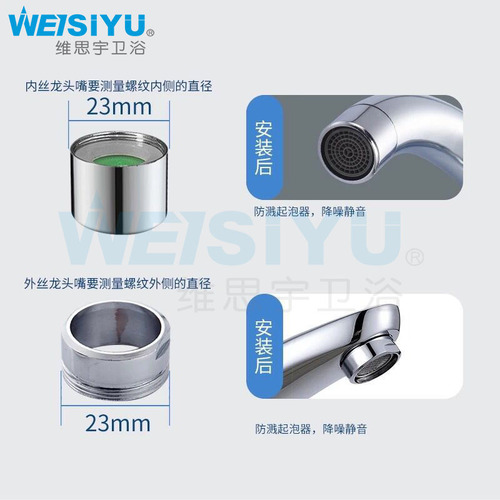 Basin kitchen faucet aerator household faucet filter faucet accessories mesh faucet hardware accessories