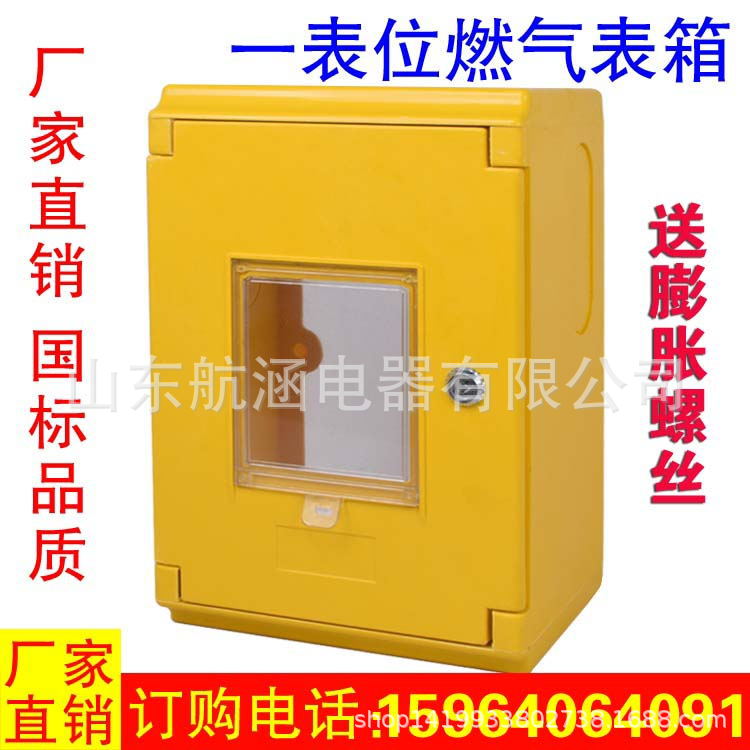 燃气表箱家用室外天然气表盒子户外煤气表保护遮挡罩防水模压制品