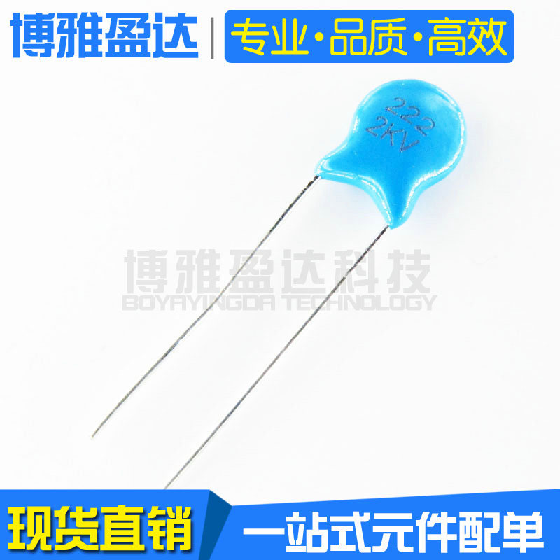 高压瓷片电容 2KV222 2000V 2200P 蓝色直插陶瓷介电容器