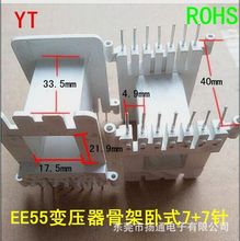 EE55-21EE55�Ǽ�EE55/21���z�Ǽ�EE55B�Դ�Ǽ���ʽ7+7��ɫ���z��