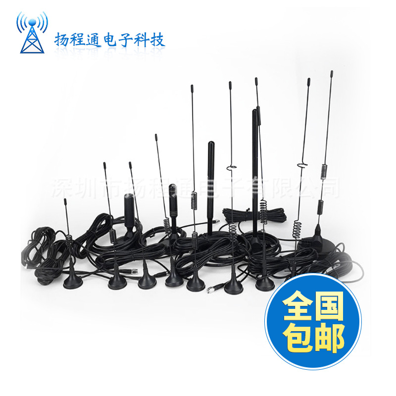 2.4G  4G CAT1 NB-lot天线5G吸盘天线 DTU 充电桩物联网模块LORA