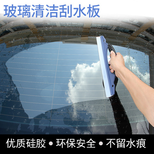 D-shaped scraper, silicone wiper, car wash and water dispelling without damaging the paint surface, car supplies cleaning wiper glass scraper