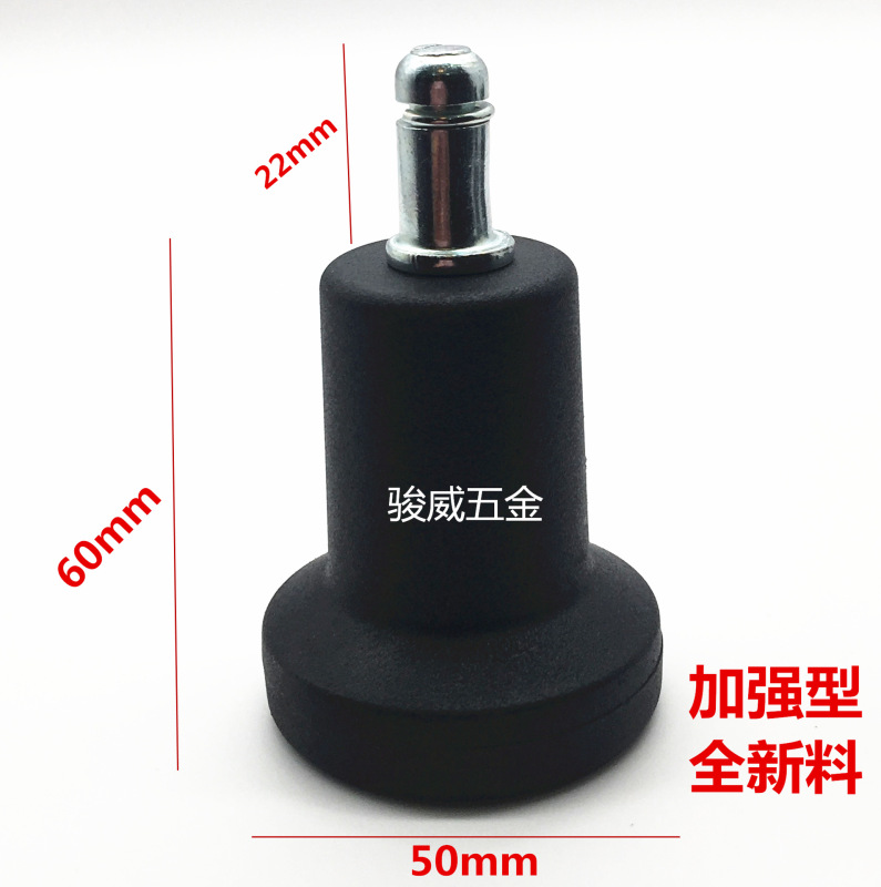 2 inch swivel chair fixed foot wheel office chair computer chair snap spring plug-in foot pad non-slip adjustable felt pad