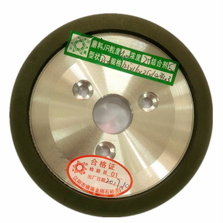 永菱牌金刚石砂轮 D1-A125型 钨钢砂轮   磨刀专用砂轮 合金砂轮