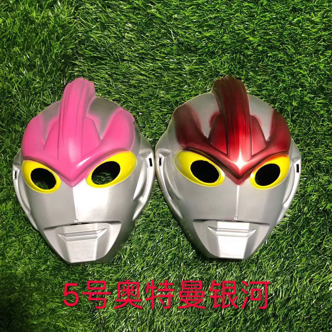 Mono Rey máscara niños masculinos y femeninos Ultraman Galaxy Spider-Man Iron Man Transformers DiGa máscara