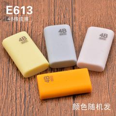 供應寶克E612系列橡皮擦 辦公美術考試塗卡用2B 4B橡皮擦多色可選