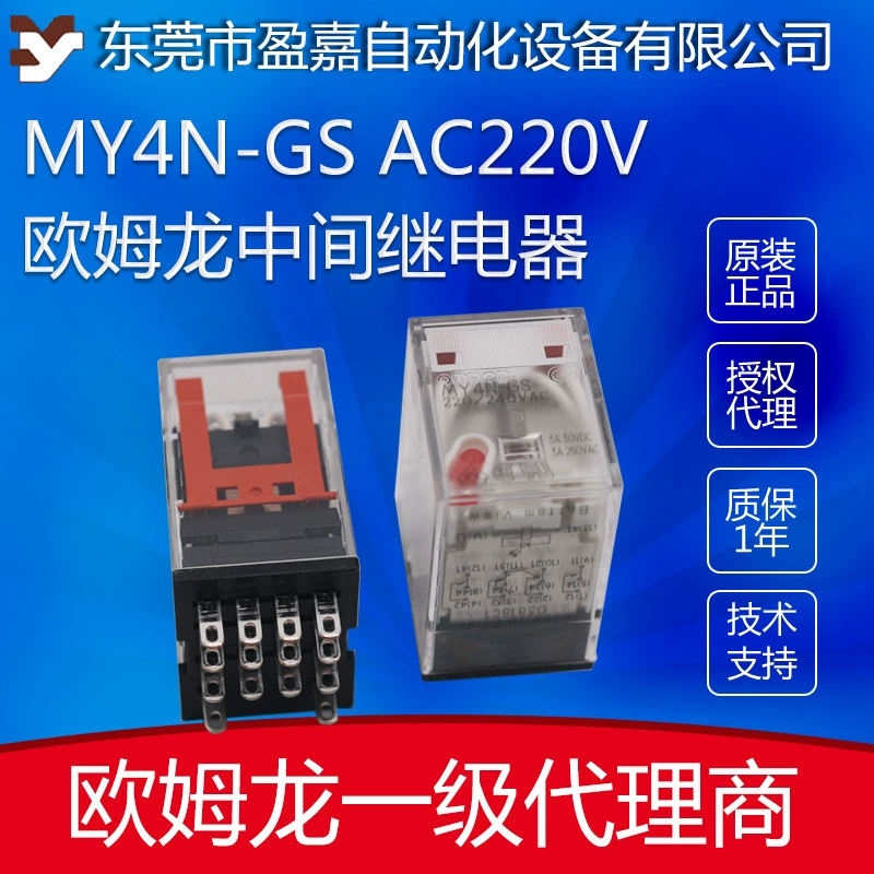 Реле OMRON MY4N-GSAC220/MY4N-GSDC24, промежуточное, 14-контактное, электромагнитное