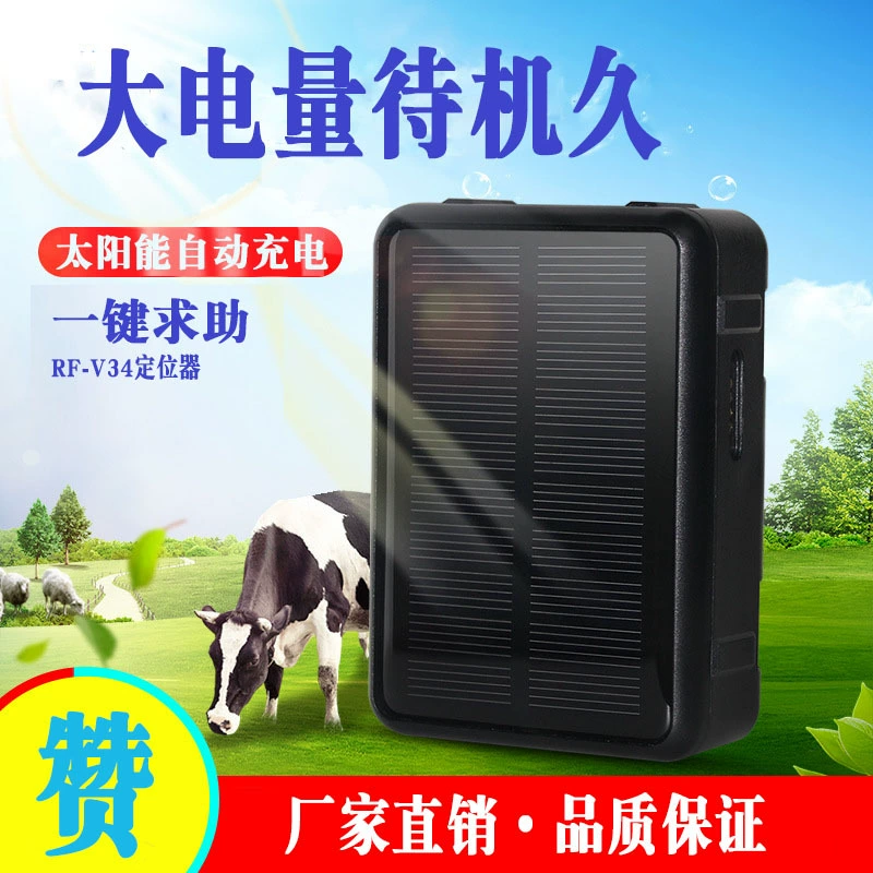 Трекер локатора крупного рогатого скота и овец Солнечный GPS артефакт горных овец анти-потерянный Противоугонный спутниковый локатор животное