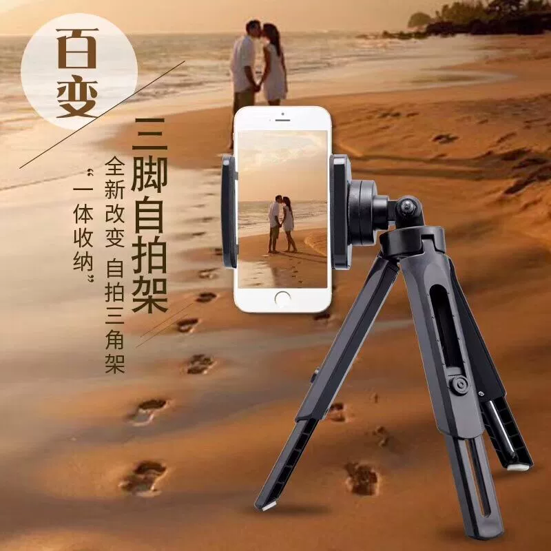 Handheld tripod, camera, adjustable table tubing, new collection