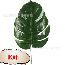 龟背叶 仿真葵叶 单枝大叶子 植物墙装饰 假芭蕉叶 椰树叶装饰 PU