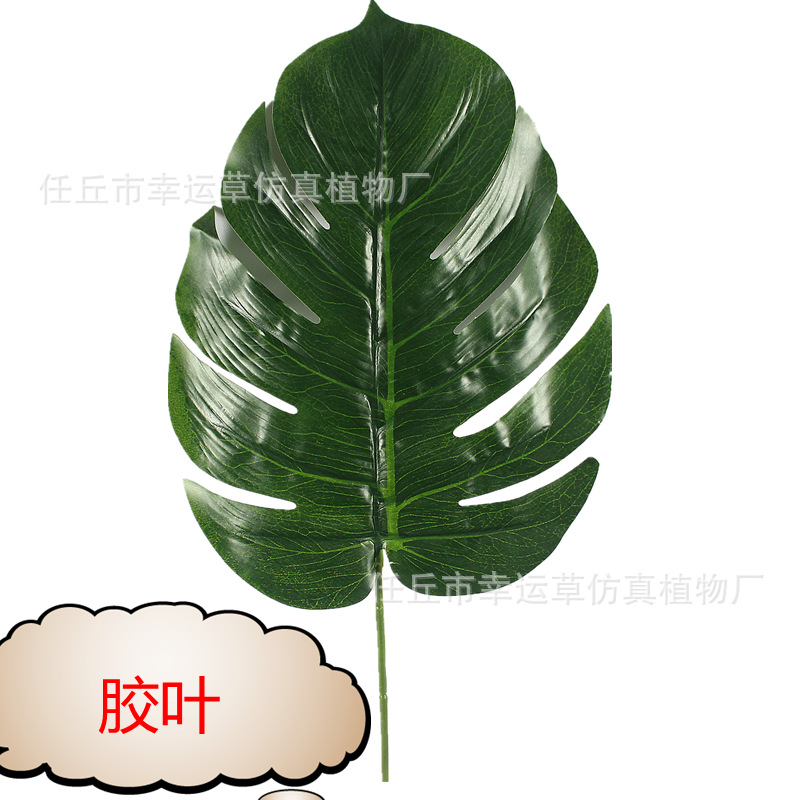 龟背叶 仿真葵叶 单枝大叶子 植物墙装饰 假芭蕉叶 椰树叶装饰 PU