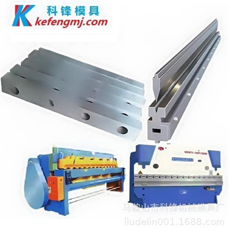 100T折弯机模具 金属不锈钢加工冲压成型模42CrMo特钢