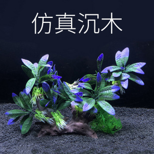 Fish tank landscaping simulation sunken wood fake water grass resin green water Banyan decoration aquarium set factory direct wholesale