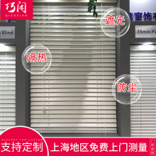 椴木百叶窗卷帘电动手动家居厨房遮阳木制实木厂家飘窗现代简约