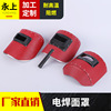 Manufactor supply Welder Electric welding face shield waterproof Hemming Handheld Steel sheet semi-automatic Electric welding face shield