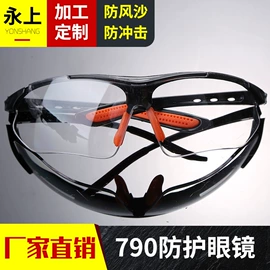 防冲击眼镜;防护面罩;其他面部防护
