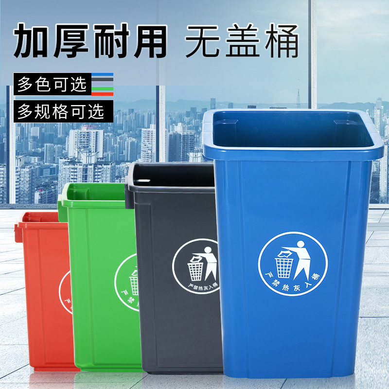Non-lid rectangular trash can Kitchen office household commercial classification large toilet outdoor sanitation trash can Non-lid rectangular trash can Kitchen office household commercial classification large toilet outdoor sanitation trash can