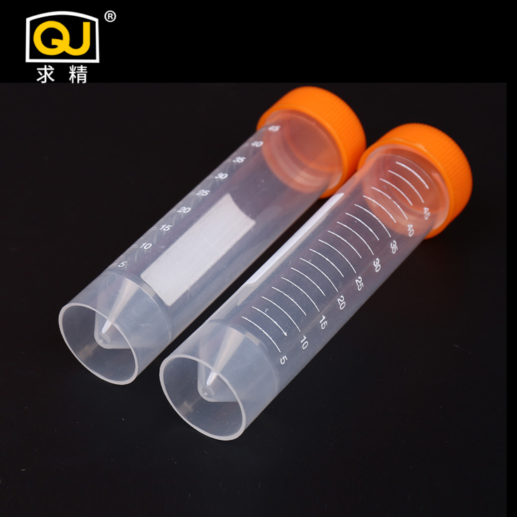求精厂家塑料螺口离心管50ml尖底 圆底平底 EP管 PCR管规格齐全