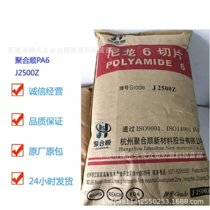 PA6/Ханчжоу Polyshun/J2500Z литье под давлением экструзия электронные приборы автомобильные детали спортивное оборудование высокая прочность