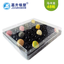 透明烘焙吸塑盒食品級餅干pet黑色塑料包裝禮盒 48粒馬卡龍包裝盒