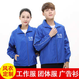 长袖拉链活动广告衫现货logo工作服厂服外套风衣印字图外套女