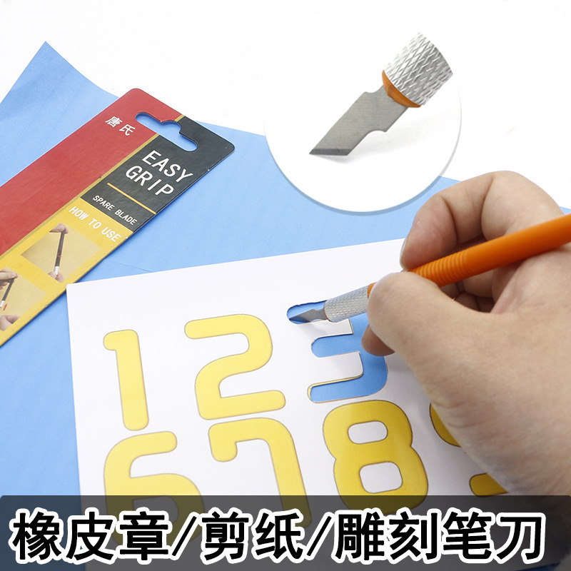 剪纸雕刻刀橡皮章手机贴膜笔刀手动diy模型工具刀学生美工裁纸刀